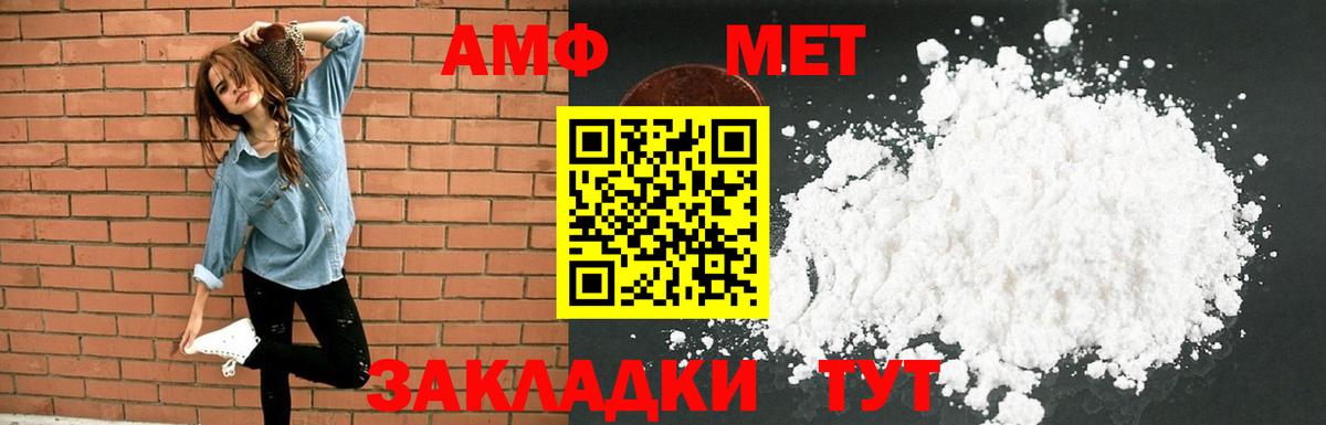 Амфетамин 98%  Amphetamine  Владикавказ  Вход с VPN 