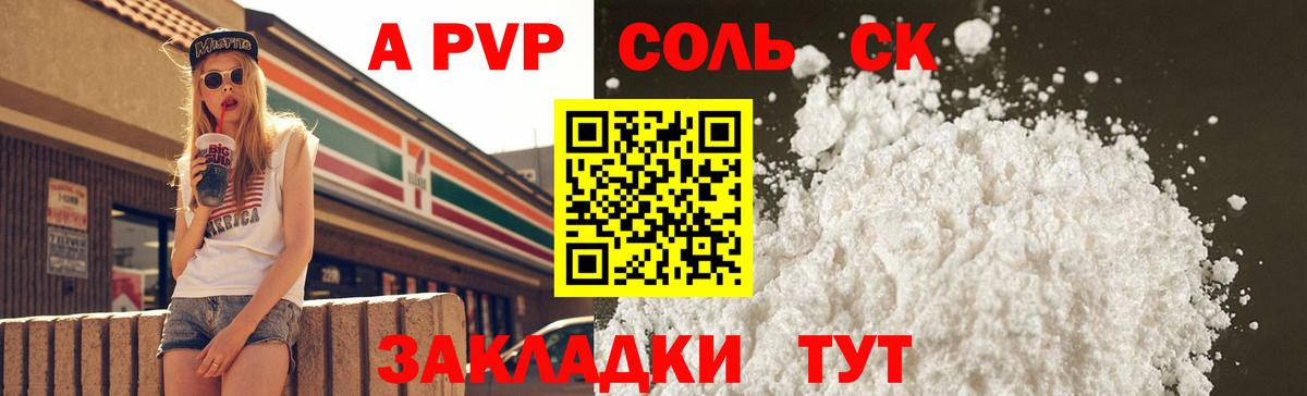 Alpha-PVP мука Владикавказ
