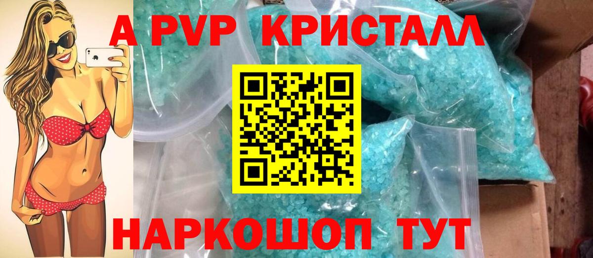 Владикавказ  Альфа ПВП VHQ  Вход с VPN  Alpha-PVP  APVP СК КРИС  А ПВП СК 