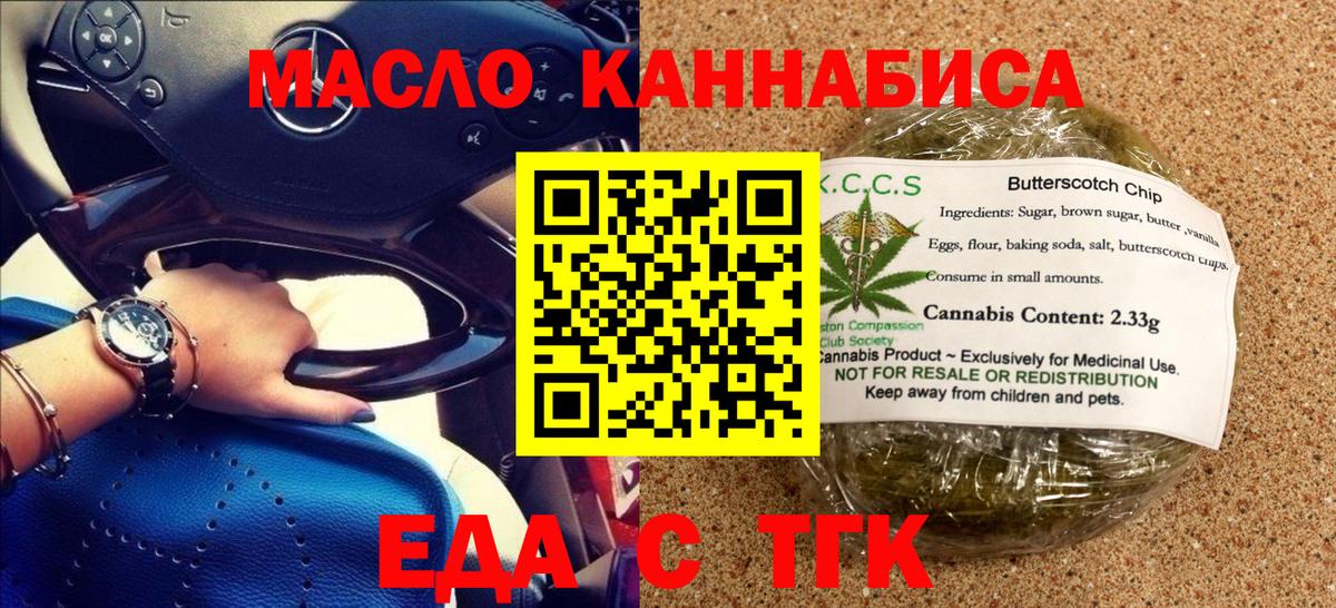 Cannafood конопля  Вход с VPN  Владикавказ 