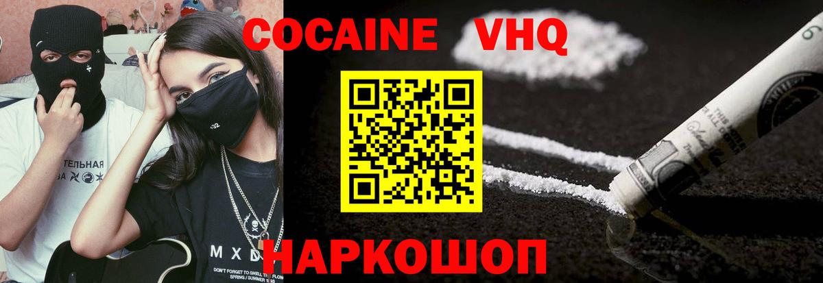 Cocaine FishScale Владикавказ