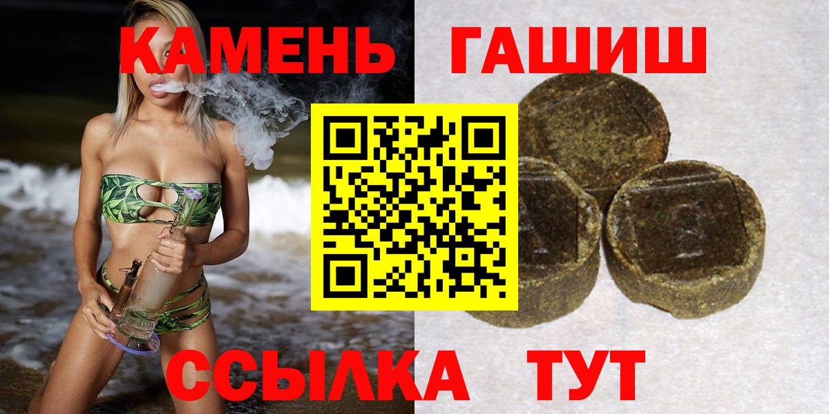 Гашиш гашик  ГАШ индика сатива  ГАШ  Вход с VPN  Владикавказ 