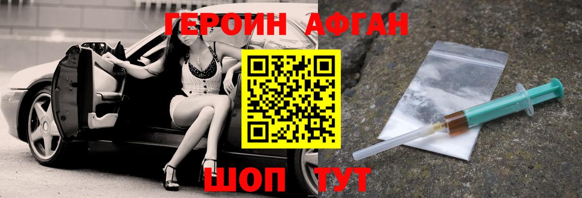 Героин гречка Владикавказ