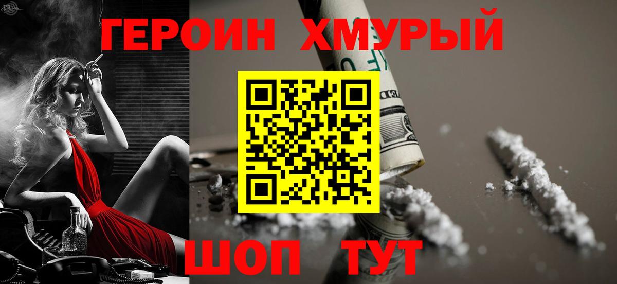 Героин  ГЕРОИН Афган  Вход с VPN  Владикавказ 