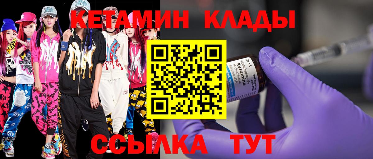KRAKEN зеркало  Кетамин VHQ  Вход с VPN  Владикавказ 