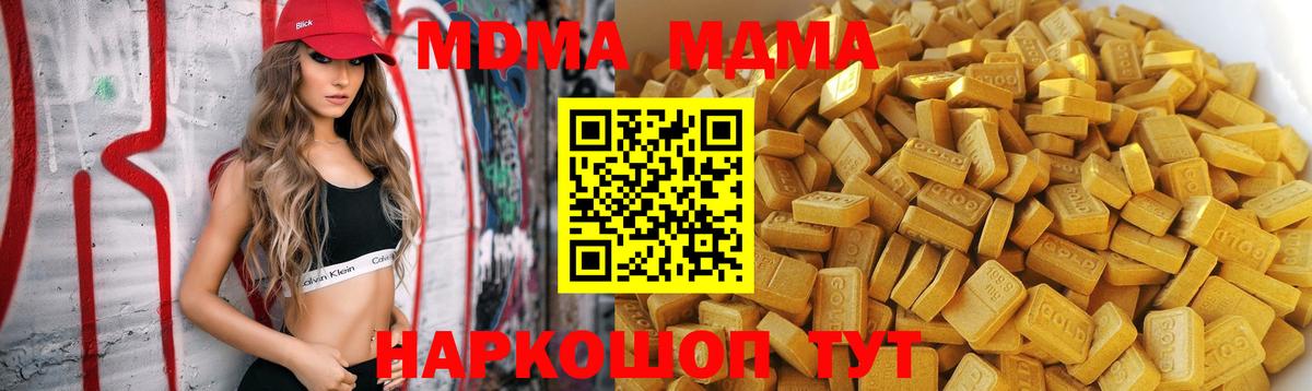 MDMA crystal Владикавказ