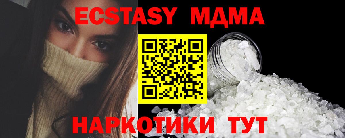 Владикавказ  MDMA VHQ  МДМА  Вход с VPN  MDMA молли 