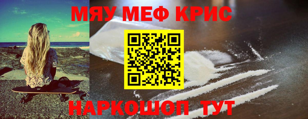 Мефедрон VHQ  Мефедрон 4 MMC  Владикавказ  Вход с VPN 