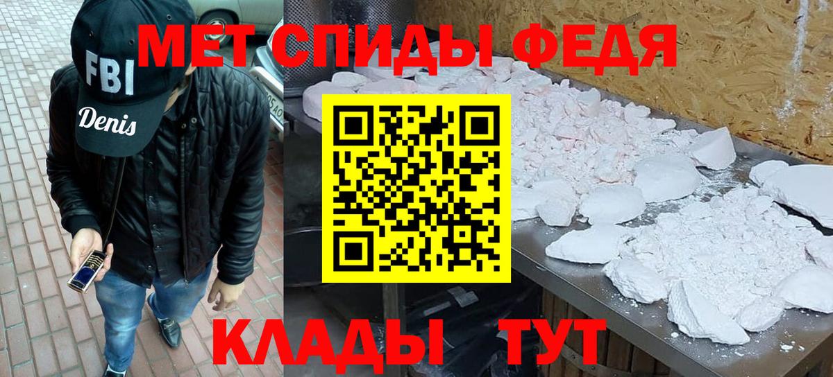 Метамфетамин кристалл Владикавказ