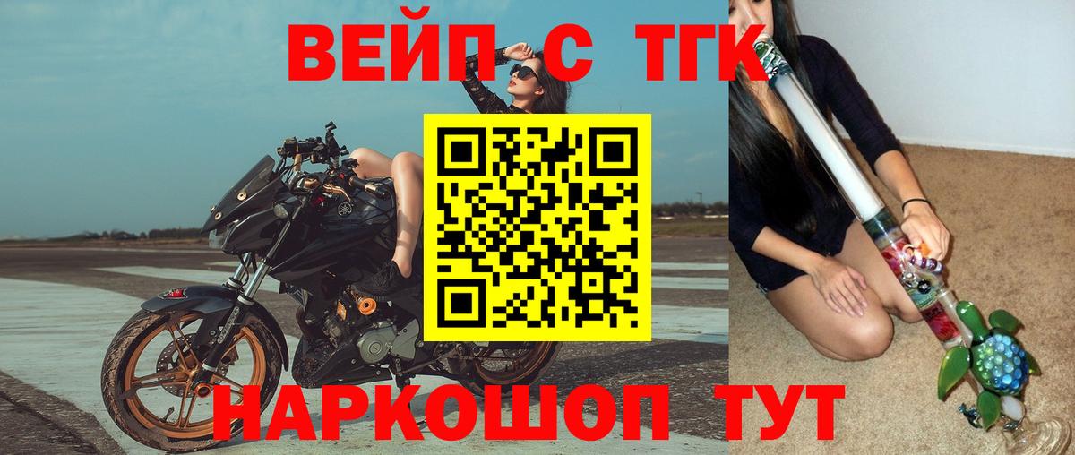 ТГК гашишное масло  Вход с VPN  Дистиллят ТГК жижа  Владикавказ 