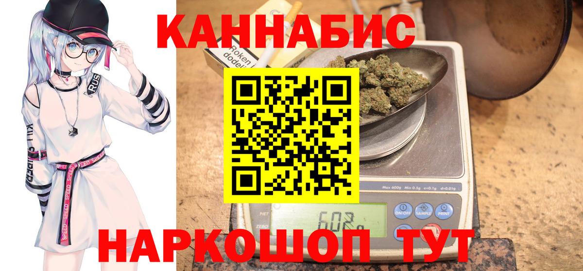 Бошки Шишки Ganja  Вход с VPN  Владикавказ  МАРИХУАНА индика  Марихуана AK-47 
